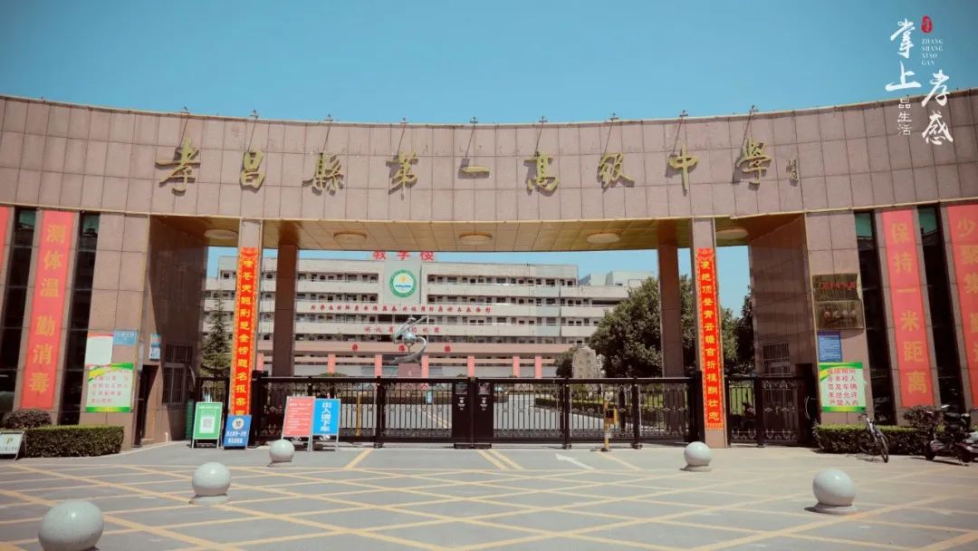 久违了,孝昌花园!