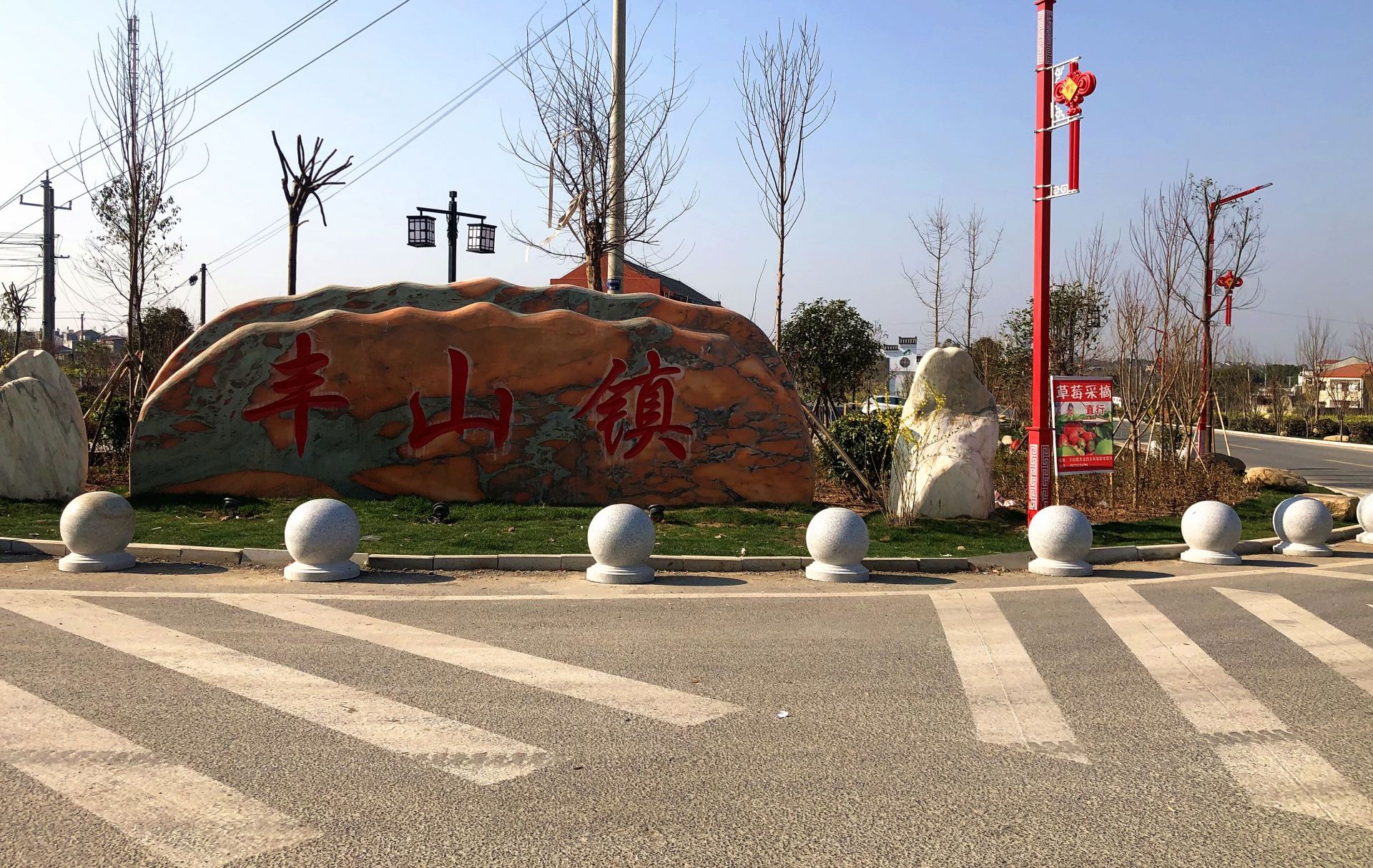 阳春三月 丰山镇诗意乡村"靓了"