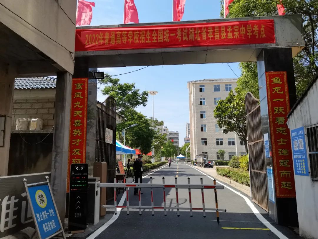 直播预告6月7日上午7点孝昌融媒带你直击高考现场