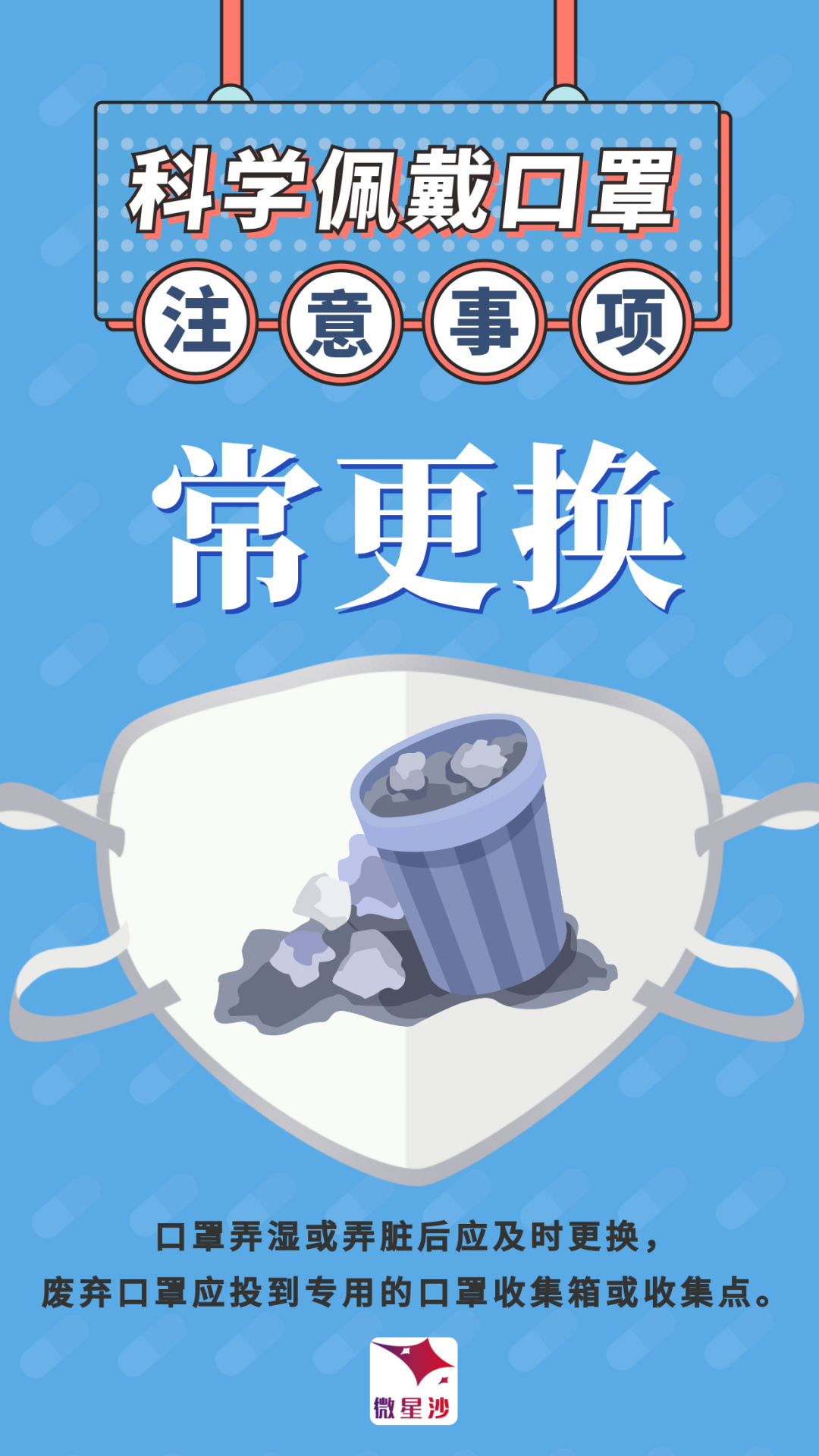 孝昌人,防疫措施千万条,佩戴口罩第一条!_云上孝昌