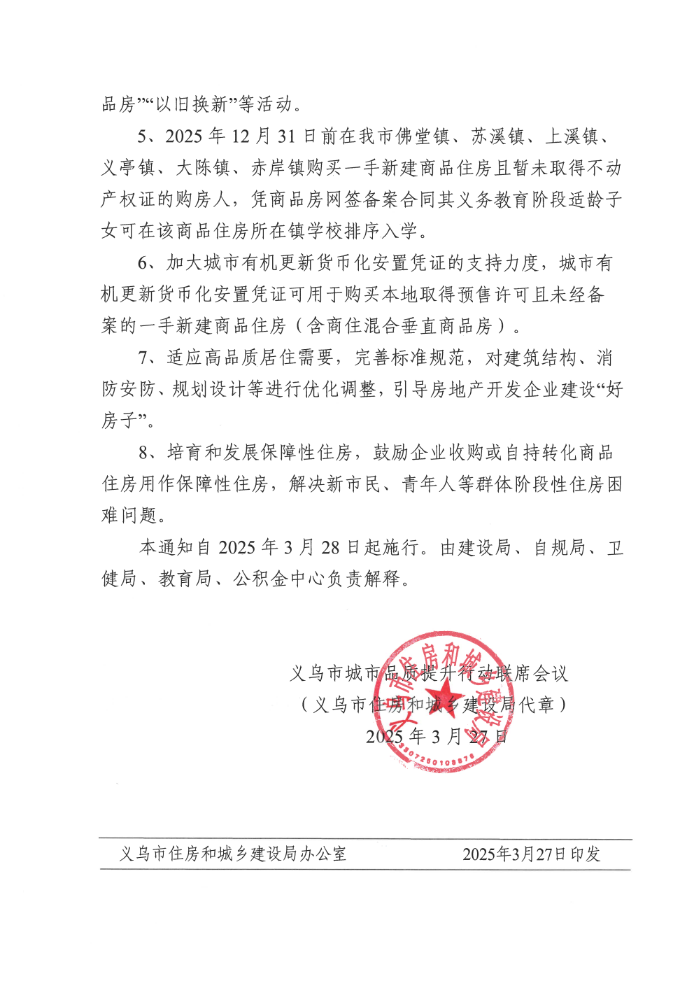微信图片_20250327224326.png