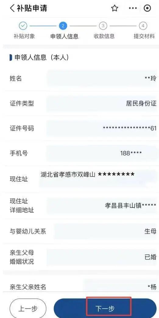 2025.8.29孝昌县政务服务中心:湖北育儿补贴政策落地,申报攻略新鲜出炉(1).doc