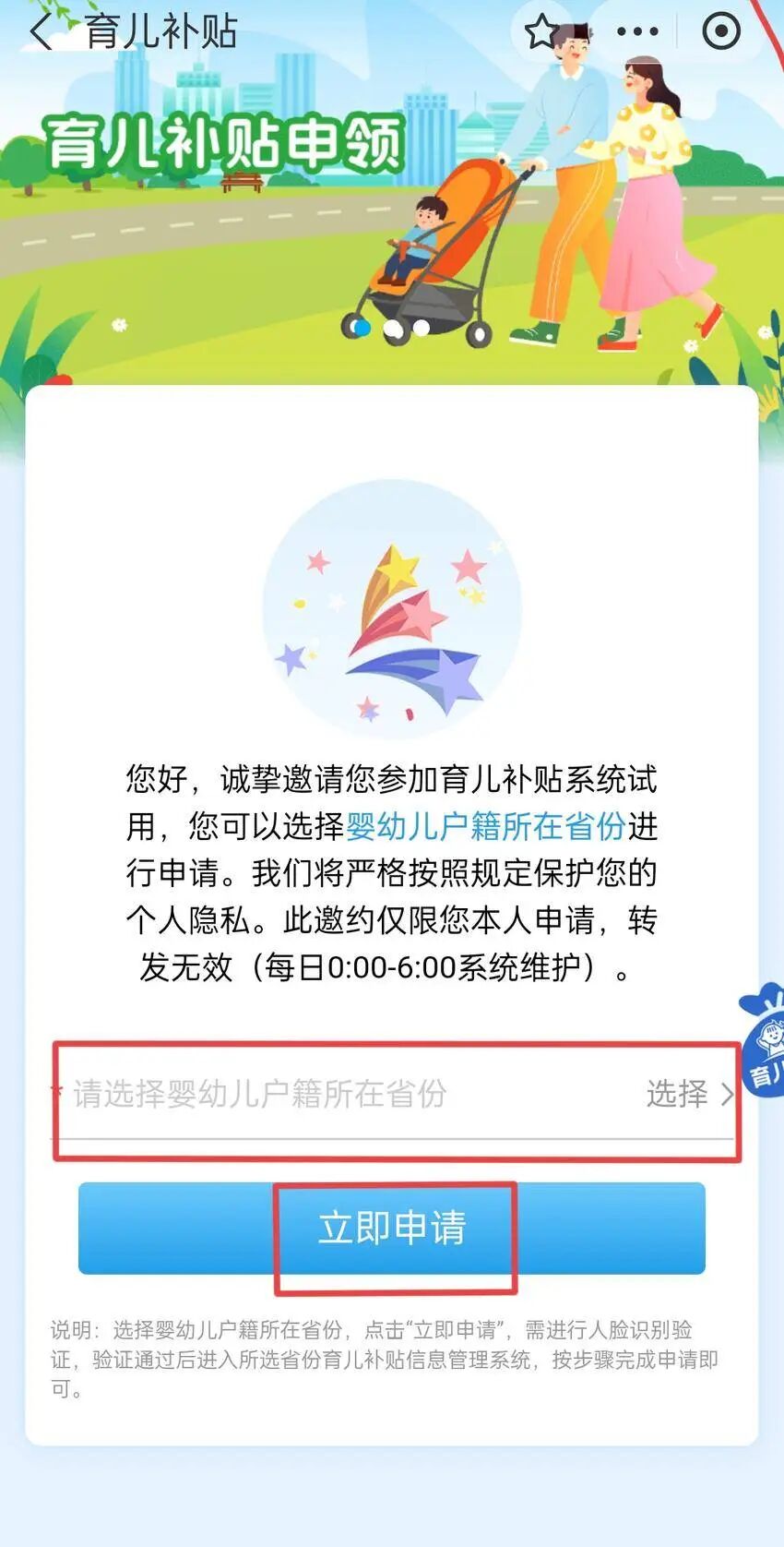 2025.8.29孝昌县政务服务中心:湖北育儿补贴政策落地,申报攻略新鲜出炉(1).doc