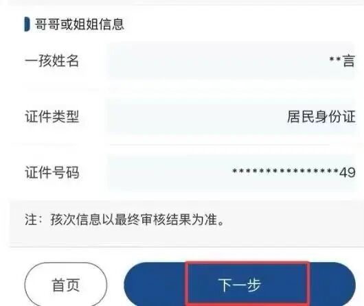 2025.8.29孝昌县政务服务中心:湖北育儿补贴政策落地,申报攻略新鲜出炉(1).doc