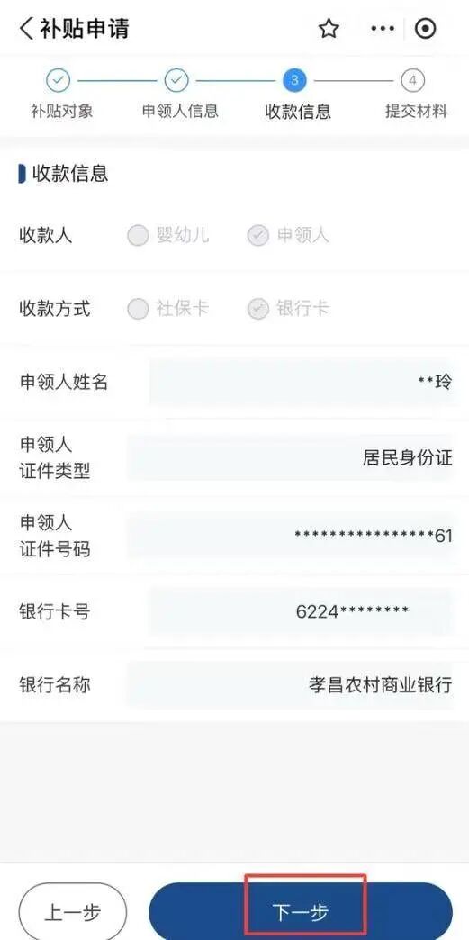 2025.8.29孝昌县政务服务中心:湖北育儿补贴政策落地,申报攻略新鲜出炉(1).doc
