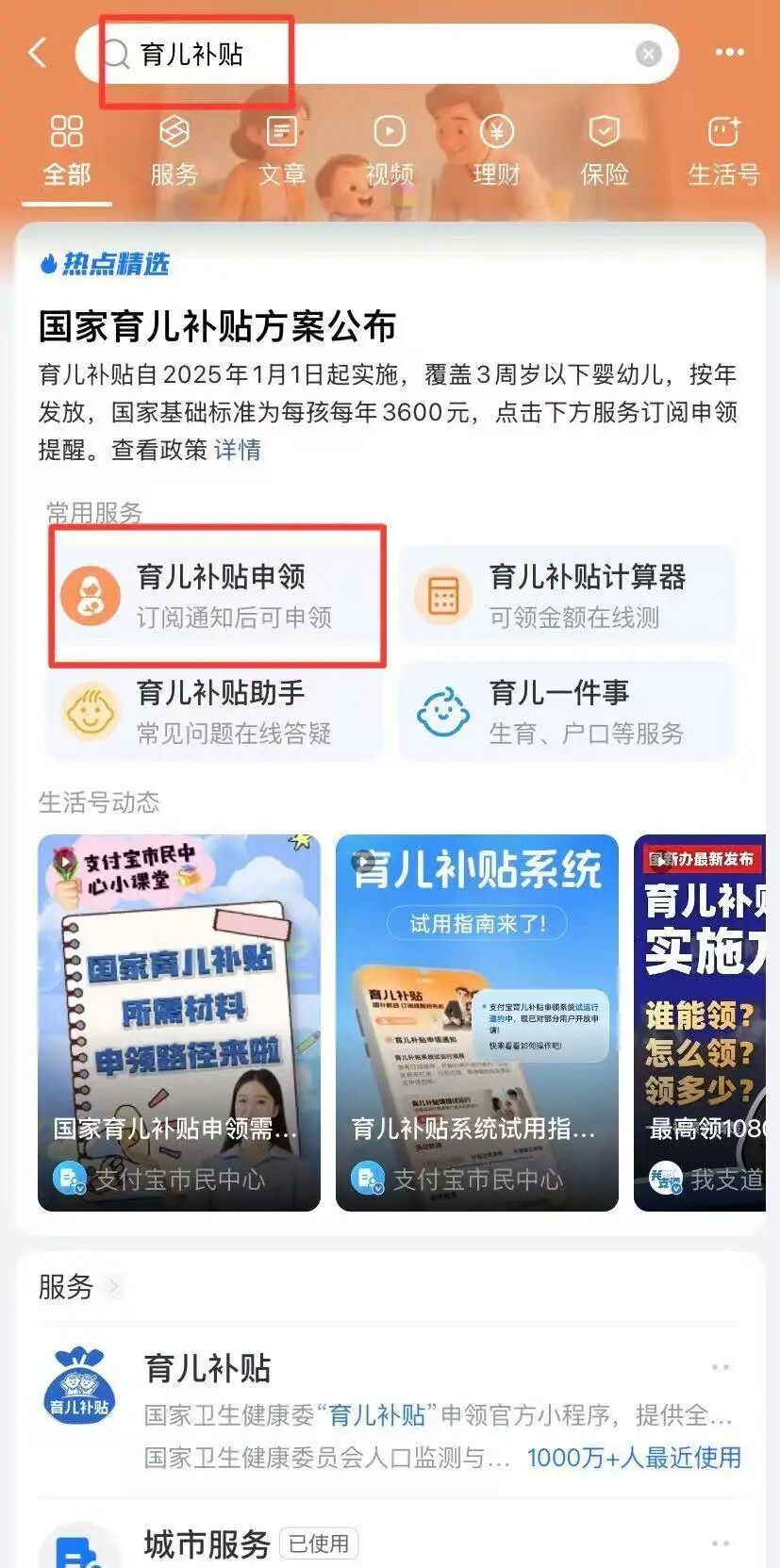 2025.8.29孝昌县政务服务中心:湖北育儿补贴政策落地,申报攻略新鲜出炉(1).doc