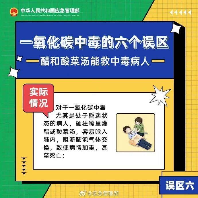 这个“网红过冬项目”再次致人中毒！紧急提醒！