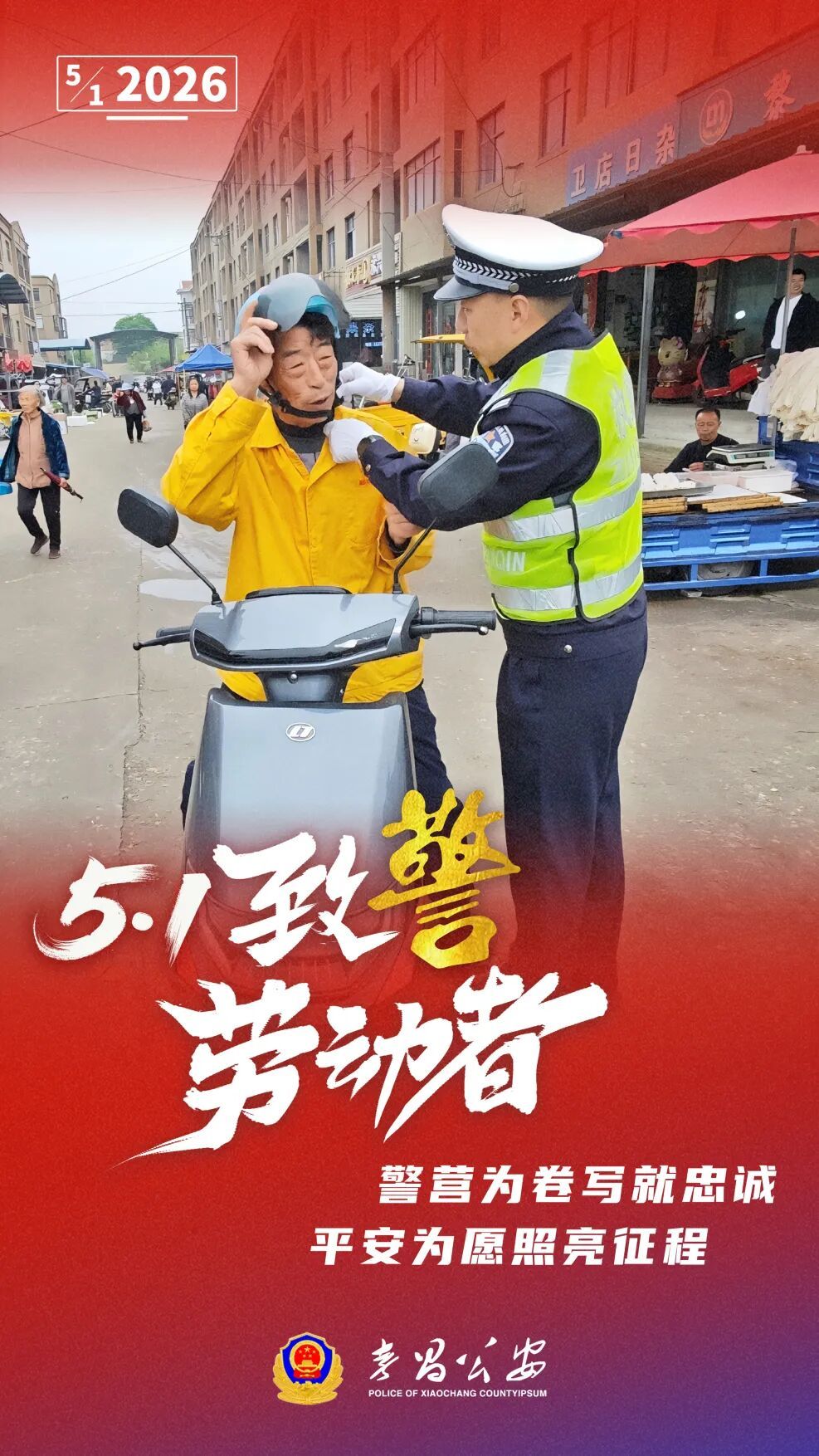 微信图片_20260501150029_985_488.jpg