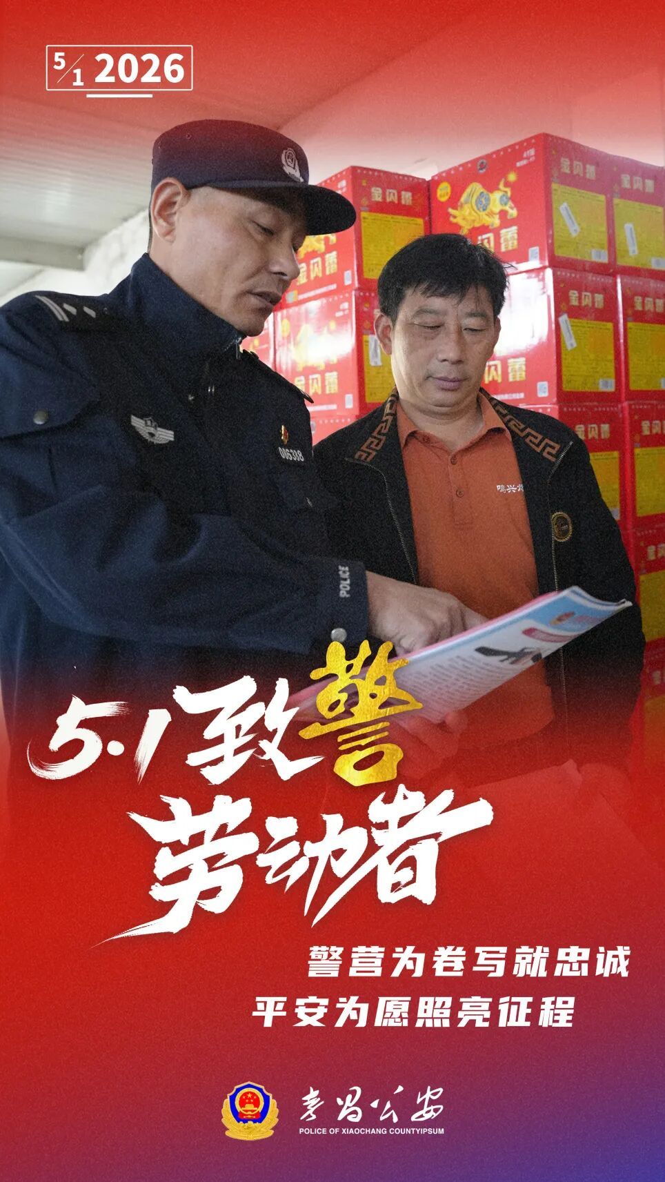 微信图片_20260501150018_982_488.jpg