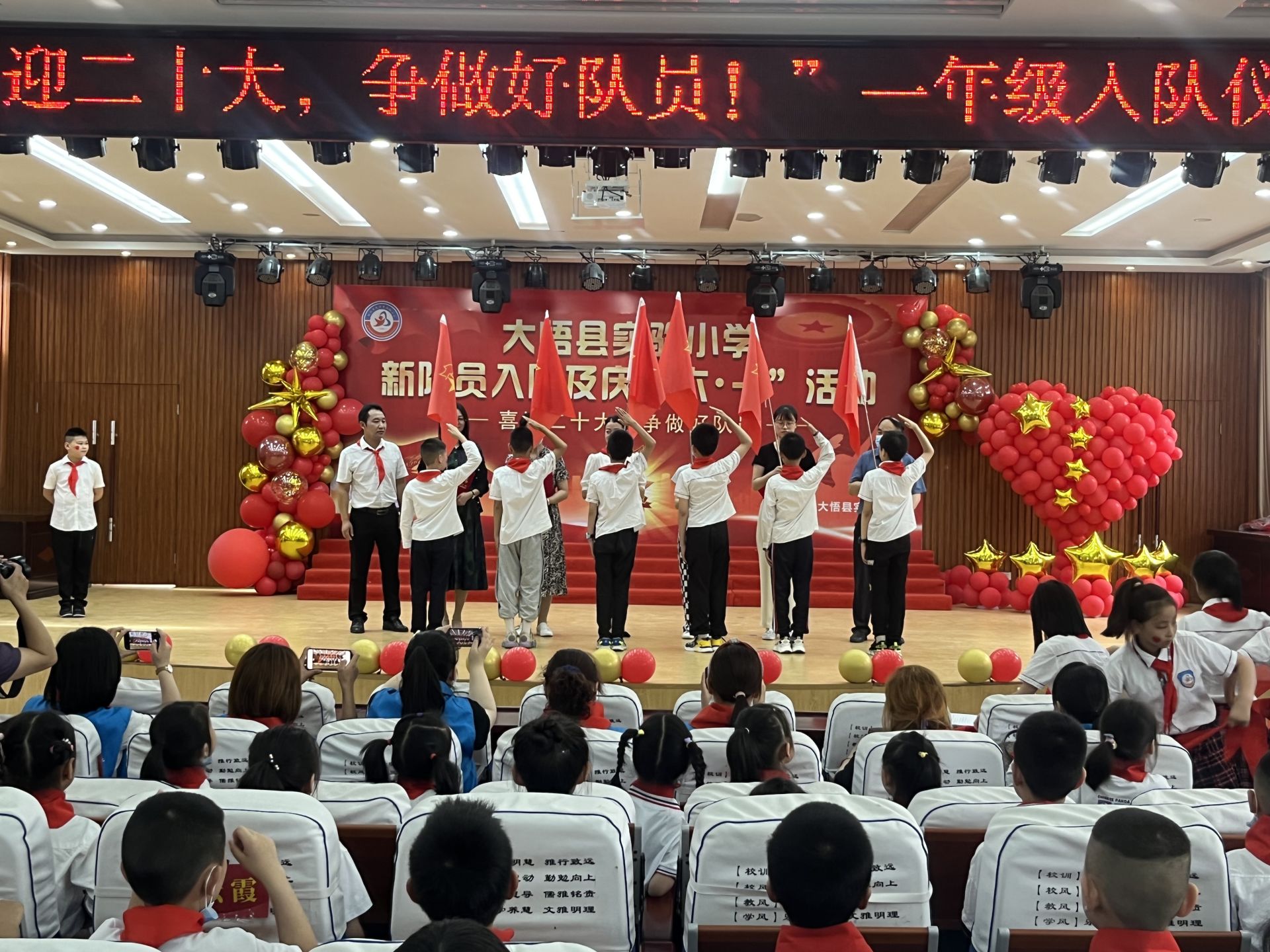 喜迎二十大 争做好队员——大悟县实验小学新队员入队仪式侧记_云上