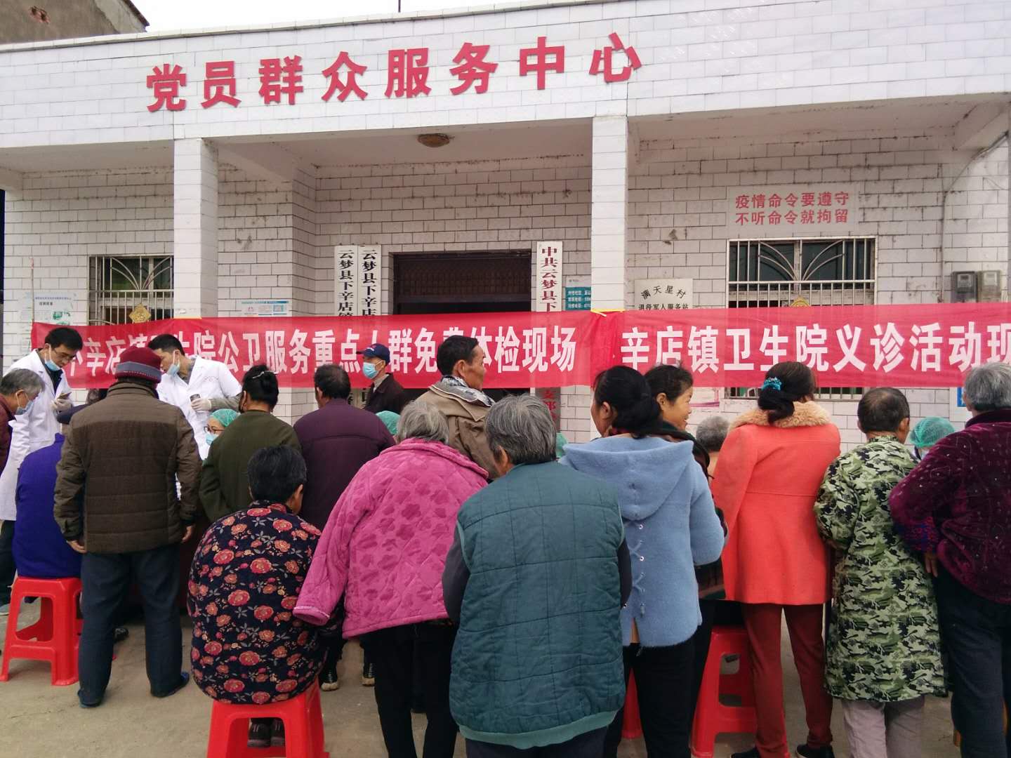 云梦下辛店镇送医下乡再走重点贫困村