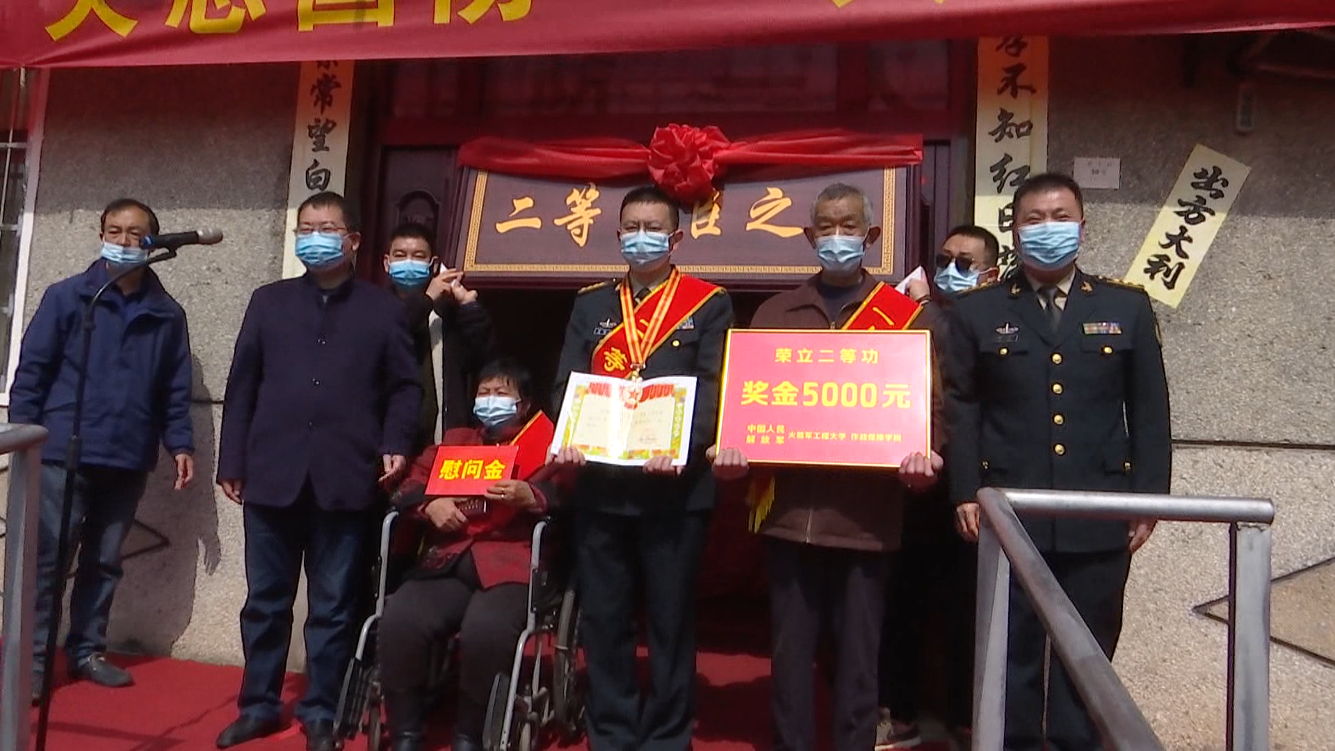 云梦荣立二等功军地联合将喜报送到家