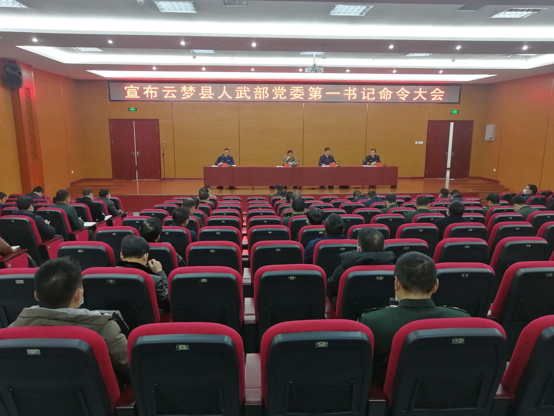 孝感军分区司令员周泓冰宣布云梦县人武部党委第一书记高文峰同志任职