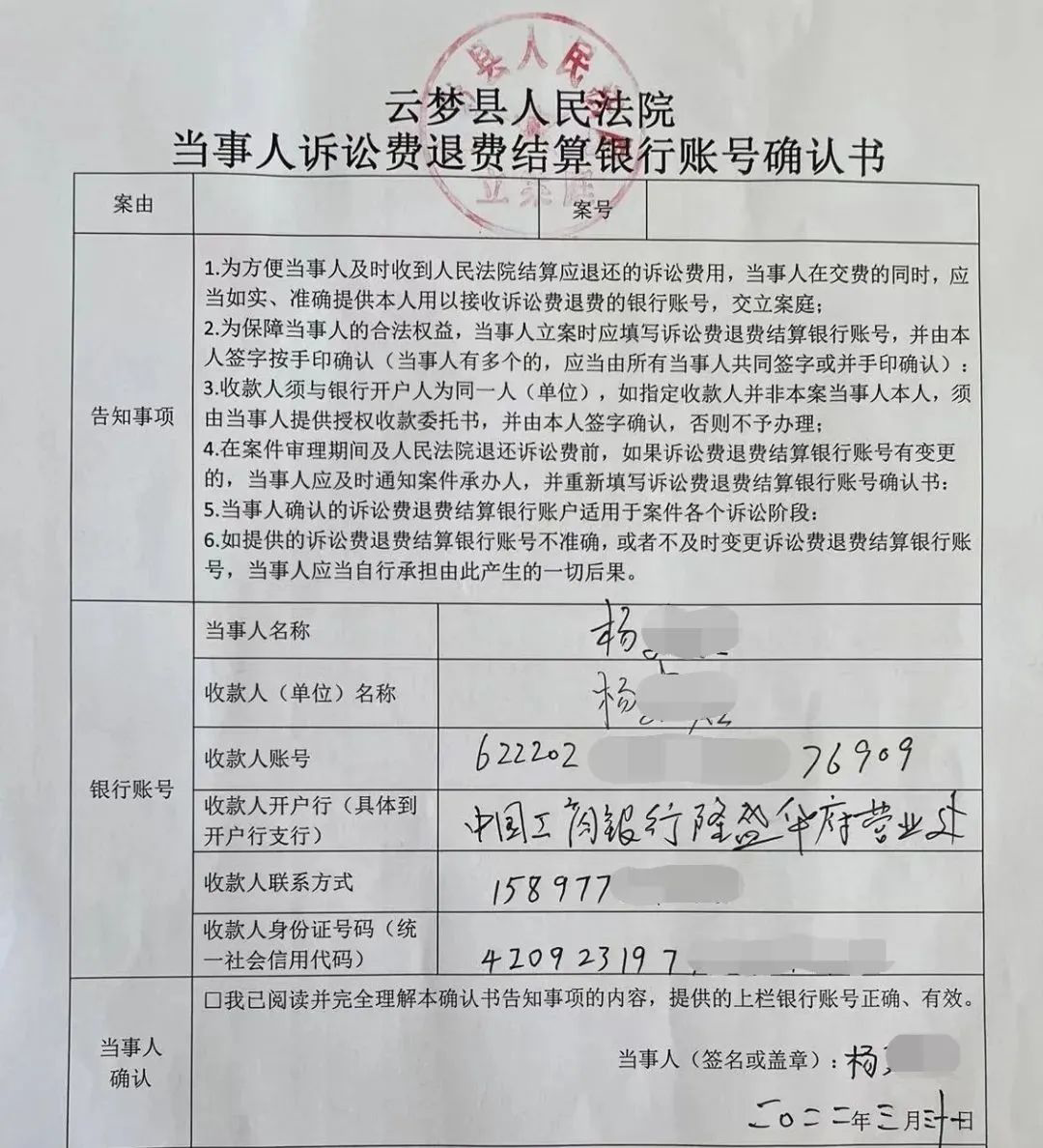 重構勝訴即退費機制,制定《雲夢縣人民法院民事案件訴訟費退費實施