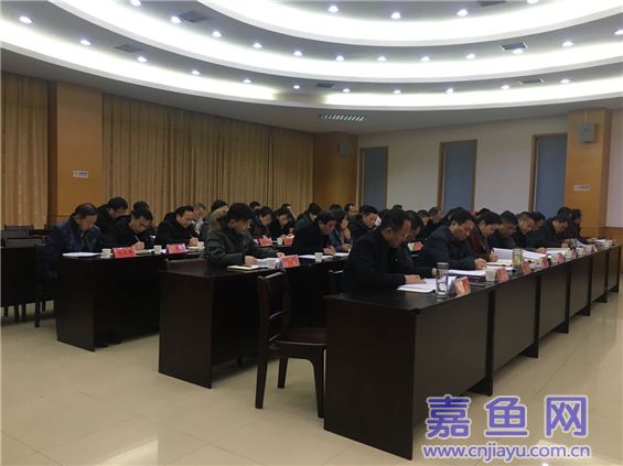 中共嘉鱼县第十四届委员会第七次全体会议召开