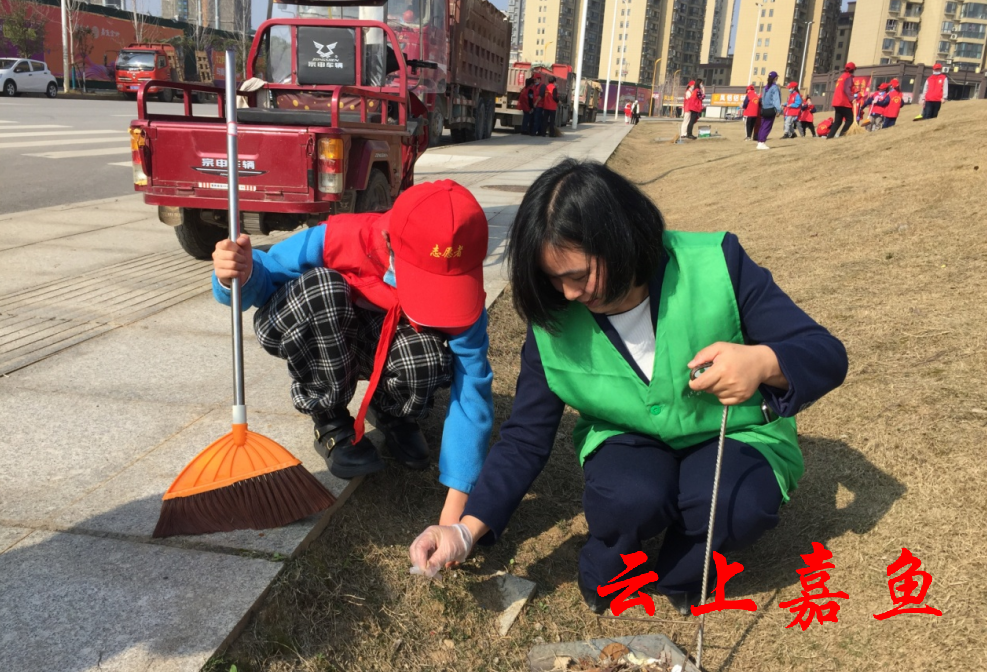 文明嘉魚南街社區大手牽小手文明一起走