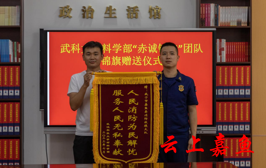 走出"象牙塔"践学"火焰蓝"——共青团嘉鱼县委组织高校学子参观县消防