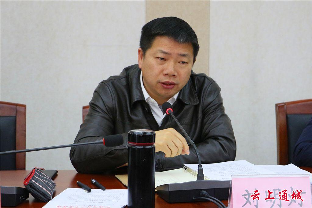 刘明灯主持召开2018年第1次县长办公会