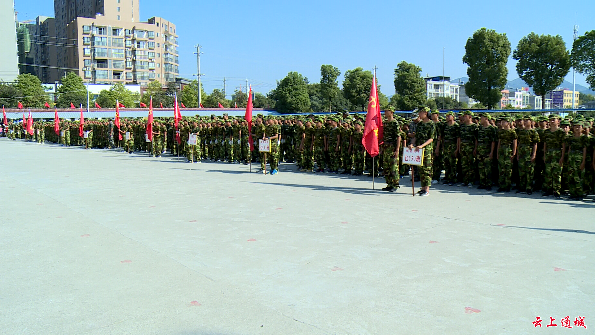 城关中学磨砺青春意志助力人生成长