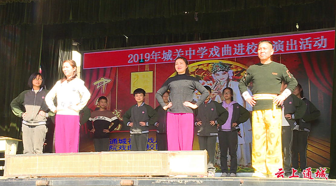 "戏曲进校园"活动走进县城关中学_云上通城