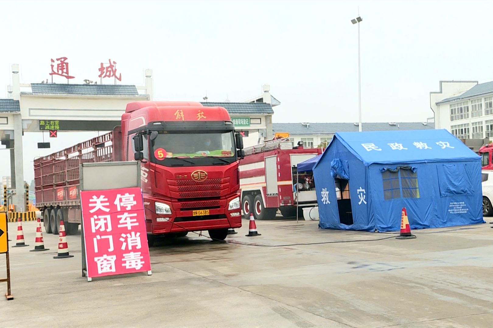 在通城杭瑞高速收费站这道必须死守的卡点上,交警们正积极履行防控