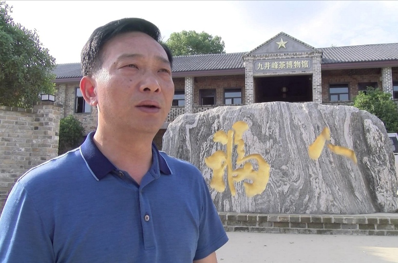 通城九井峰茶文化品赏园6月亮相