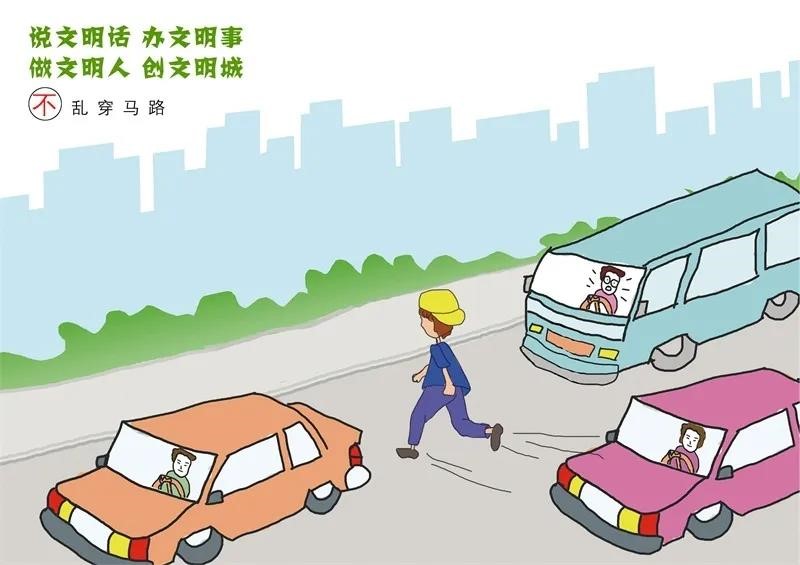 创建省级文明城市需要你的一份力量