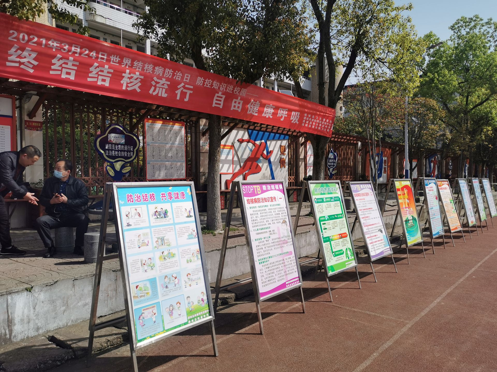 通城县开展世界结核病防治日防控知识进校园宣传活动02