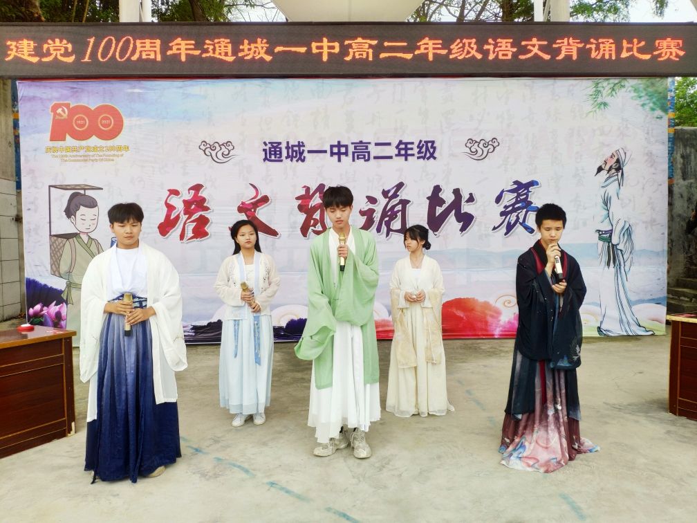 传承中华文化营造书香校园通城一中举行语文背诵比赛