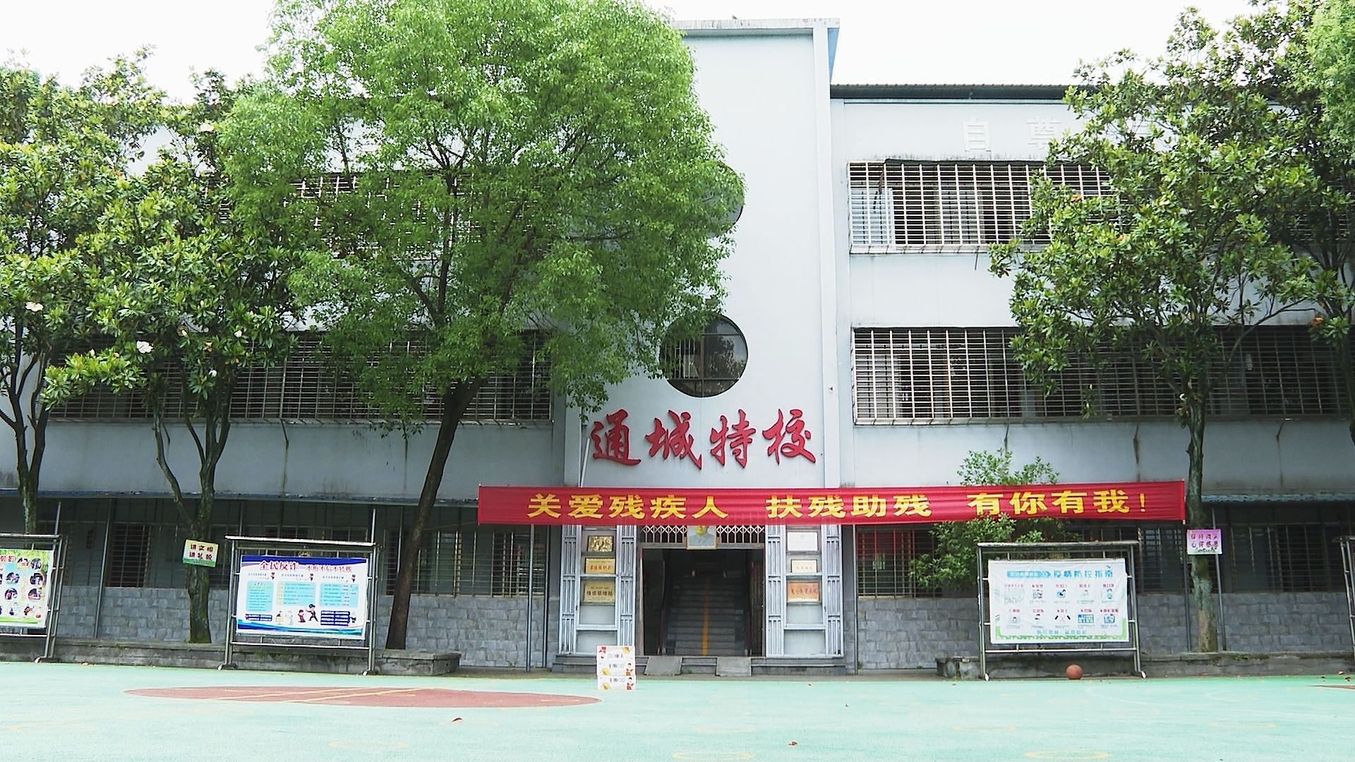 宁波聋哑学校图片
