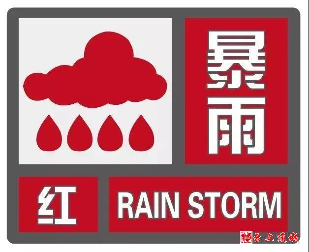 红色预警今晨,武汉中心气象台发布了冰雹,雷电,暴雨预警信号多地气象