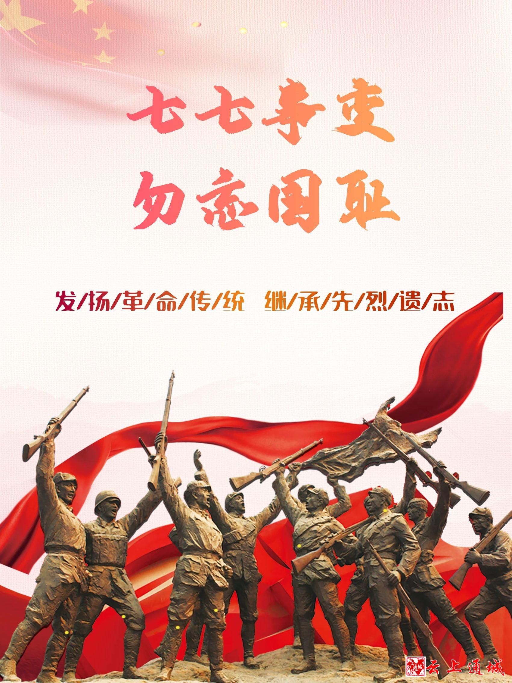 无论你身在何处,请铭记:勿忘国耻,振兴中华,铭记历史,珍爱和平.