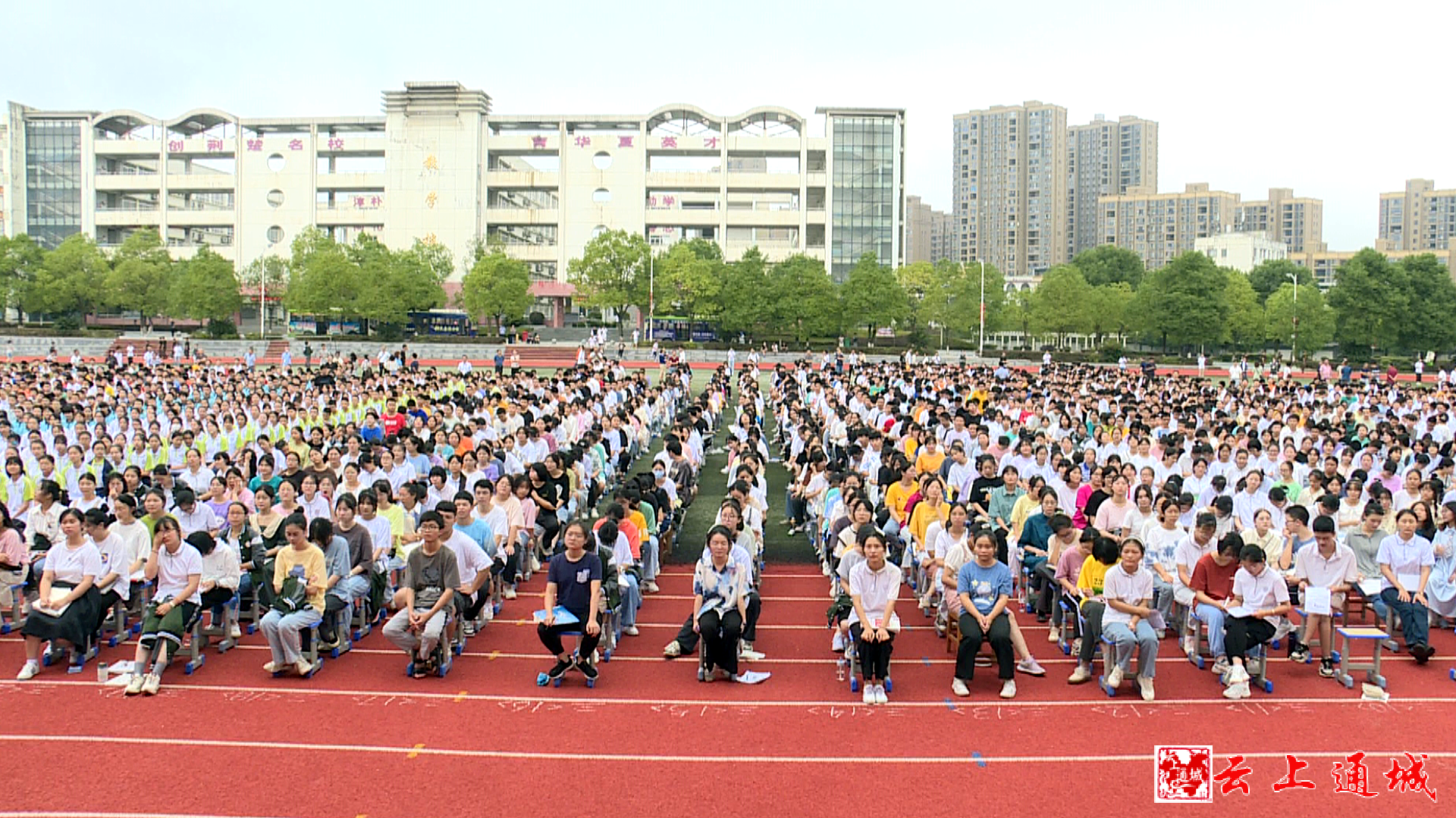 新学期新起点新梦想通城一中举行2021年秋季开学典礼