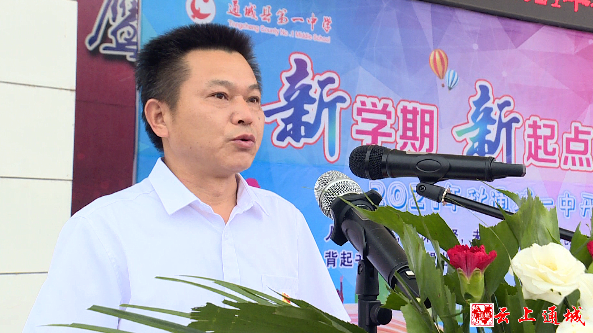 新学期新起点新梦想通城一中举行2021年秋季开学典礼