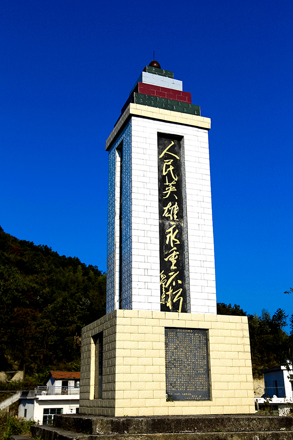 伐桂书院王战强作品走近石溪⑥张师山烈士纪念碑