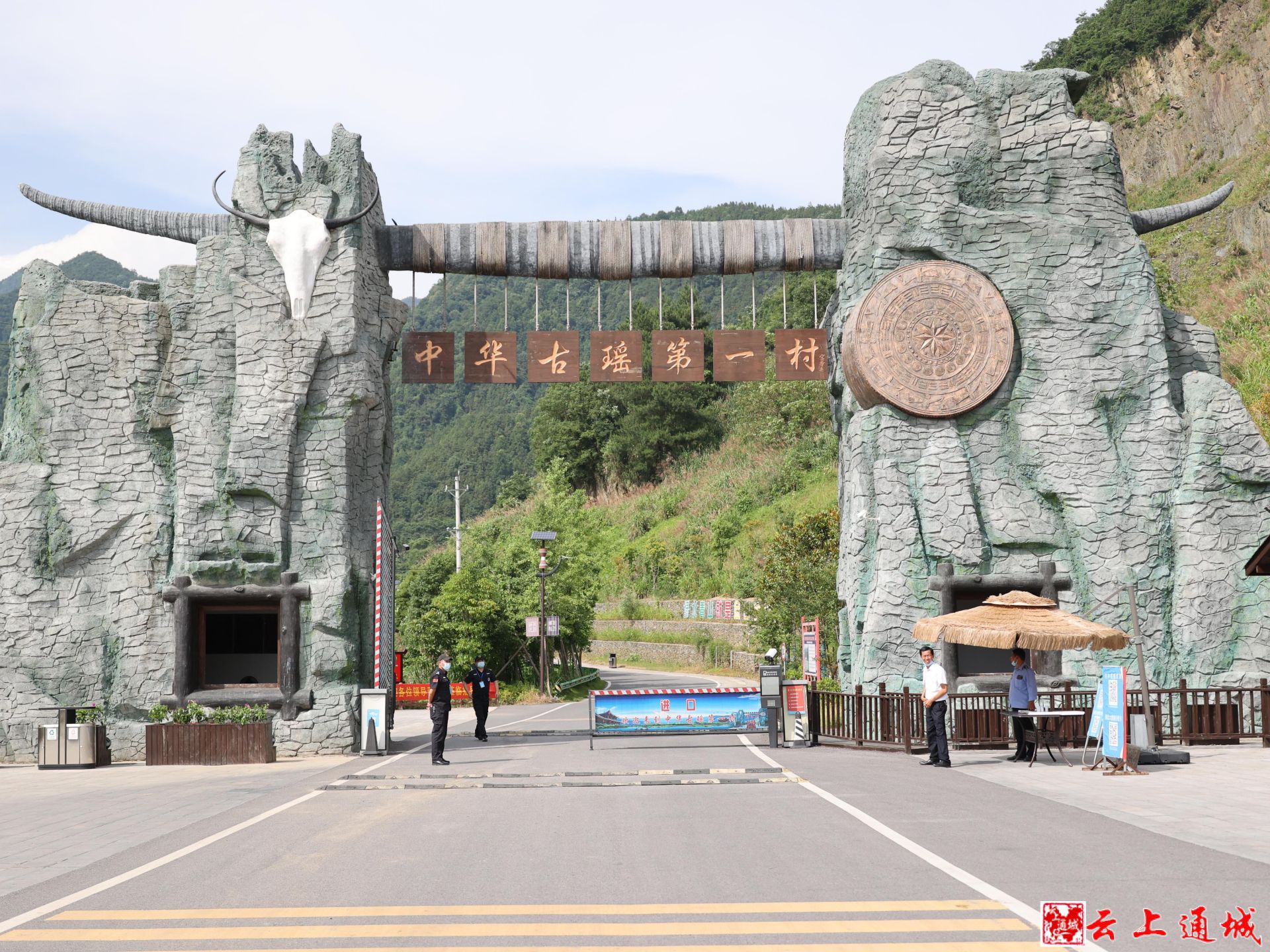 通城内冲瑶族村创建国家aaaa级旅游景区接受省级评定验收