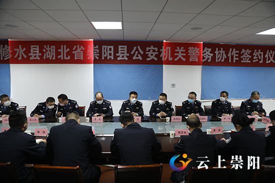 会上,张伟龙与程俊就如何整合和发挥崇阳,修水两地公安机关资源优势