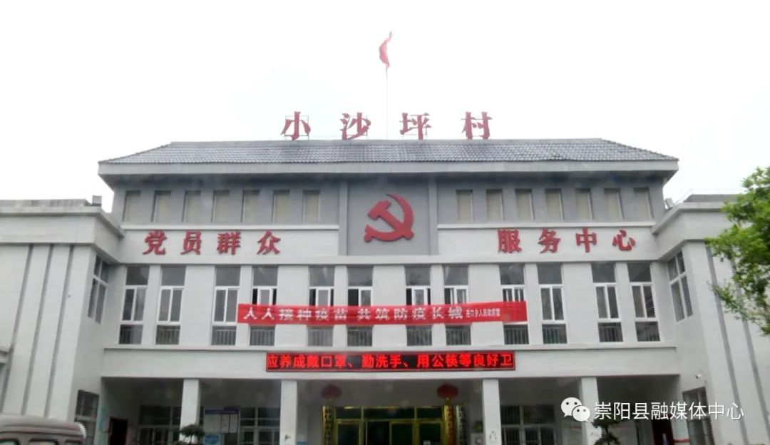 记者乡村行⑥港口乡小沙坪村美丽乡村蜕变之路