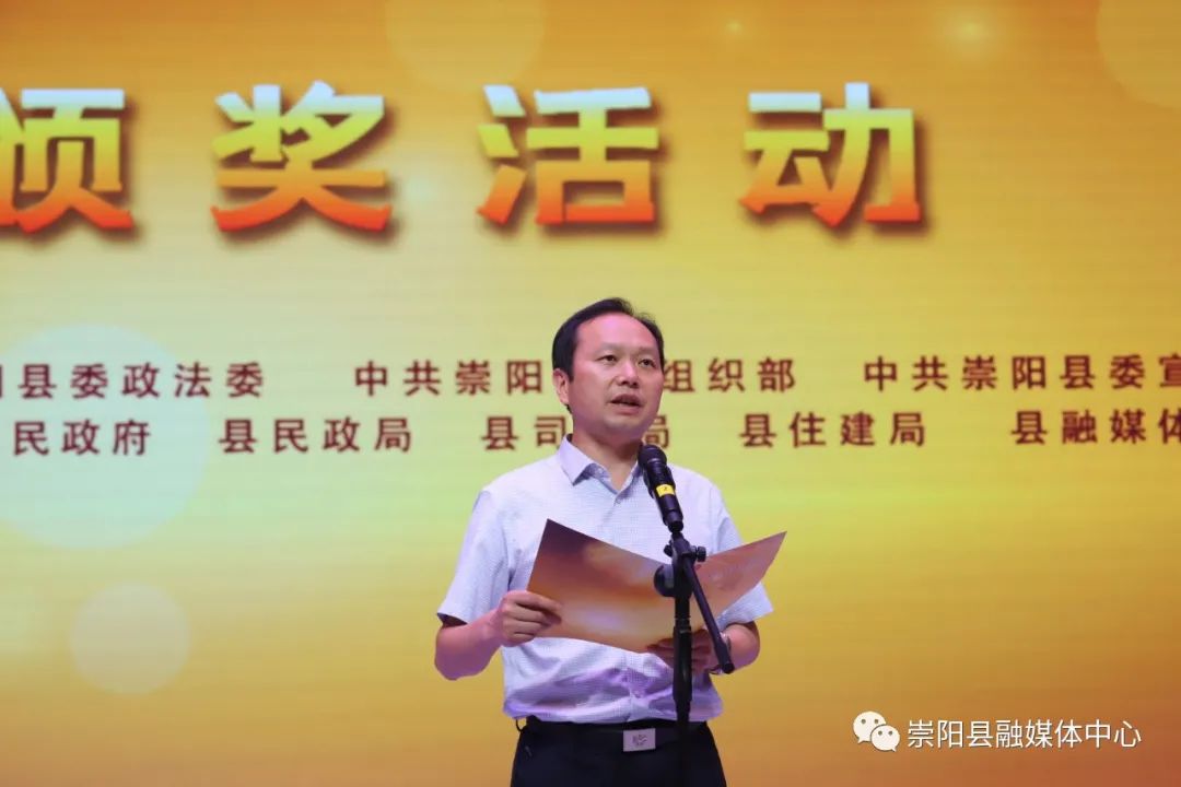 为加快推进社会治理现代化,推动更高水平的平安法治崇阳建设,由县委