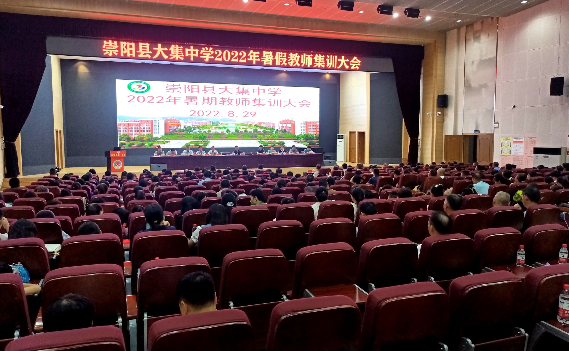 崇阳县大集中学:开展教师集训 提升能力水平_云上崇阳