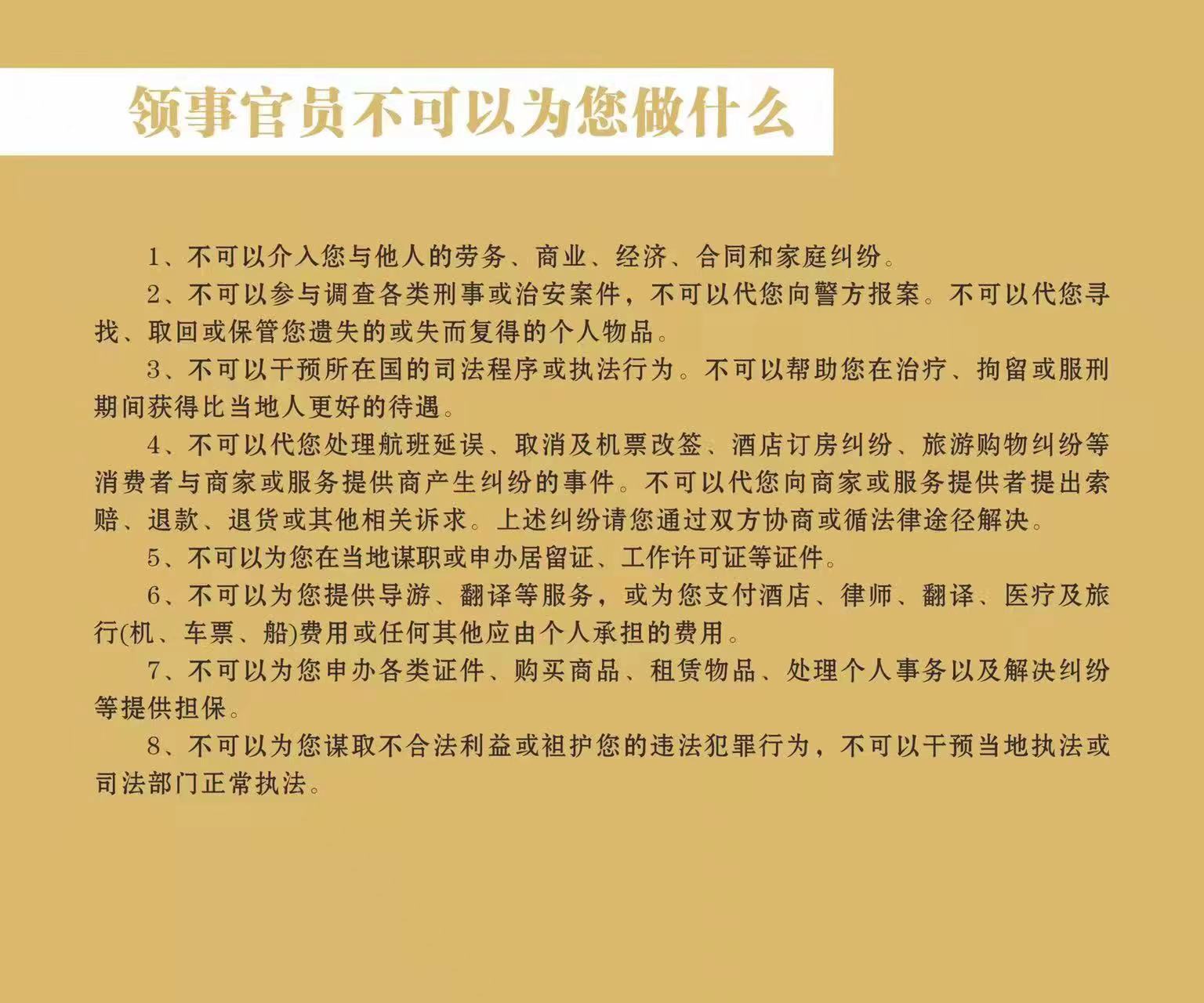 咸宁市人民政府外事办公室提醒:疫情期间,非紧急 非必要 不出国!