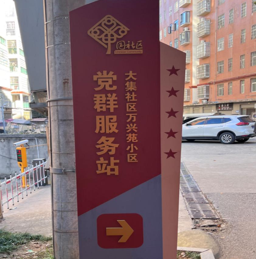 2017人,配备了网格员1名,楼栋长4人,中心户长12人,居民中有党员36人