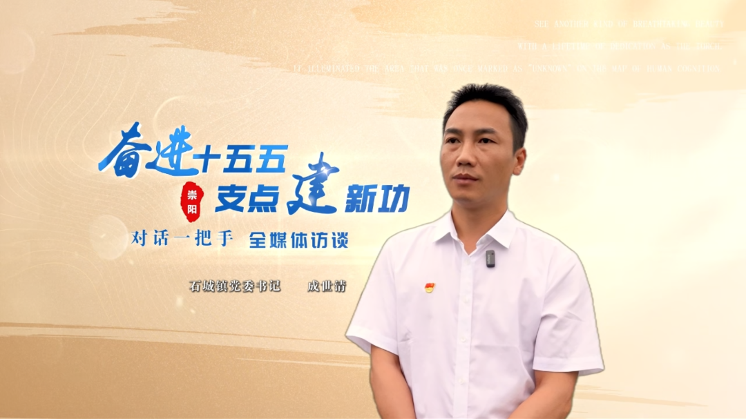 【奋进“十五五” 支点建新功 对话一把手 全媒体访谈⑤】.png
