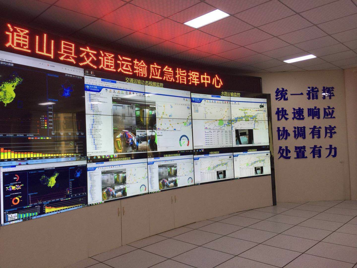 我县交通运输应急指挥中心正式启用