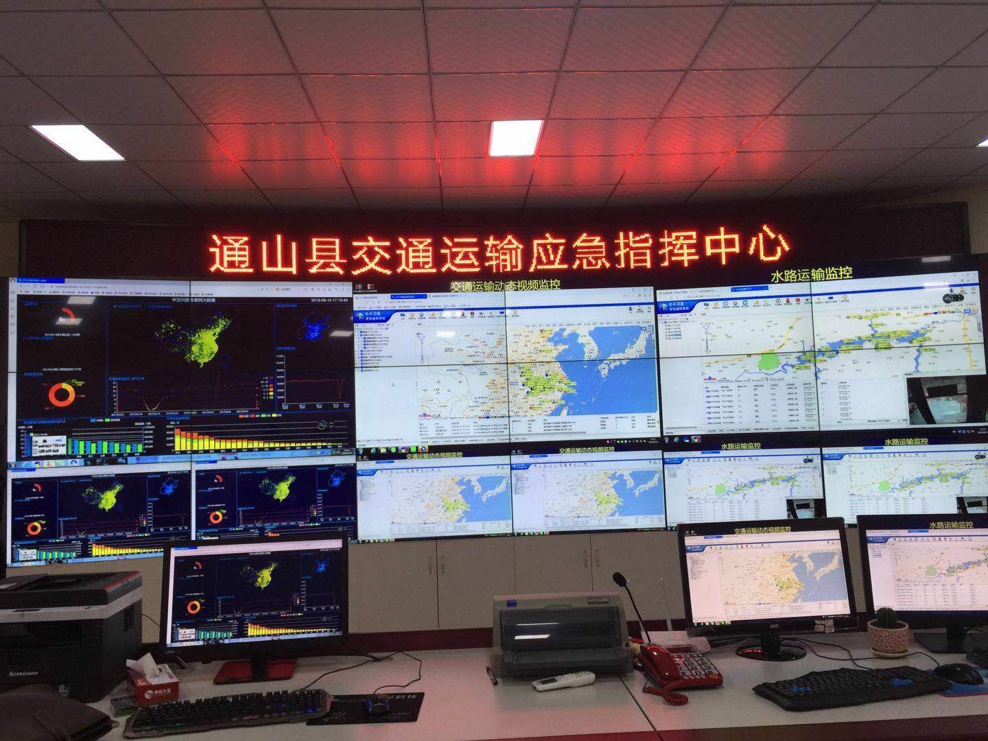 我县交通运输应急指挥中心正式启用