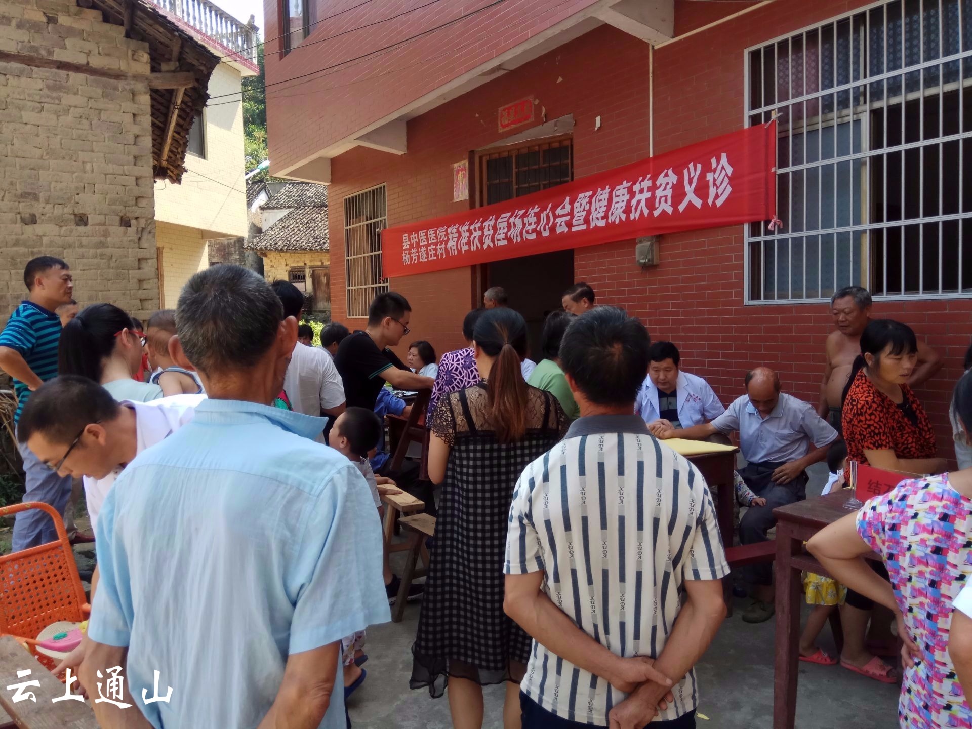 杨芳林乡遂庄村再度掀起屋场连心会热潮 _云上通山