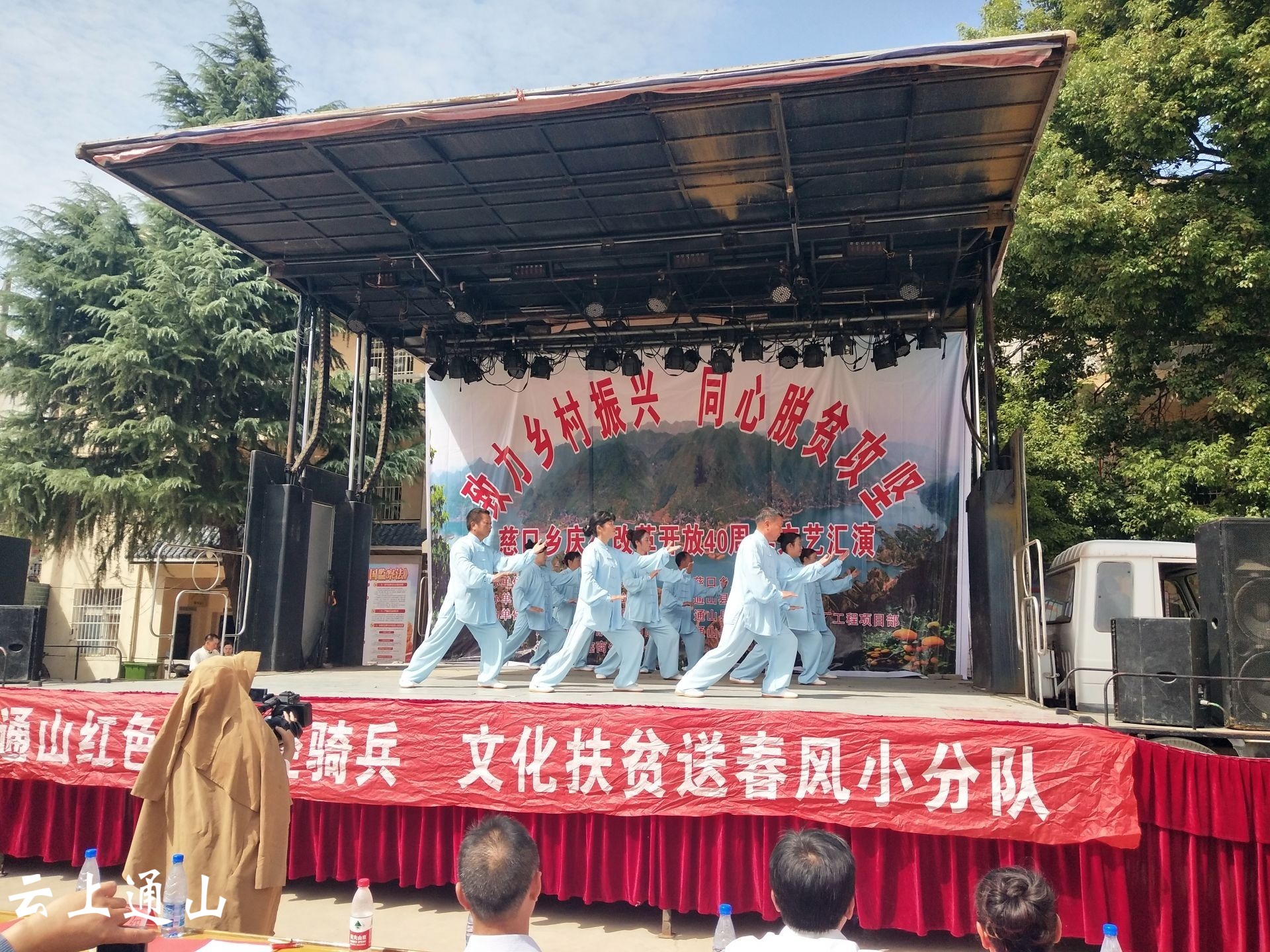 慈口乡举办致力乡村振兴同心脱贫攻坚暨庆祝改革开放40周年文艺演出