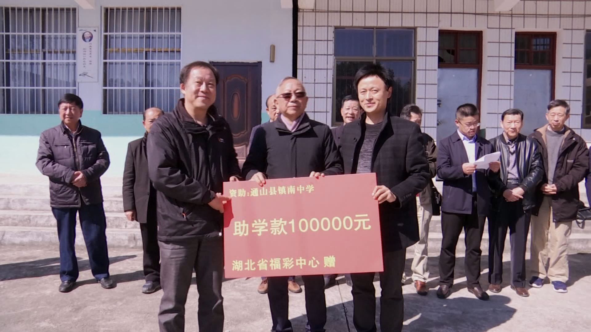 省直机关关工委来我县开展捐资助学活动