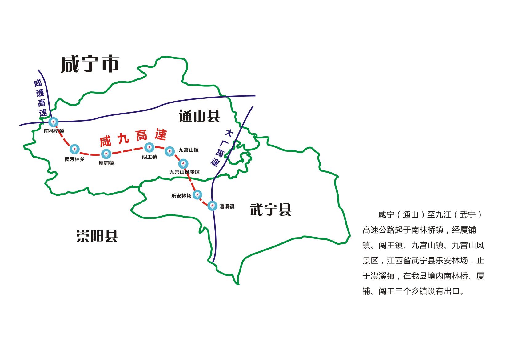咸九高速规划明细图图片