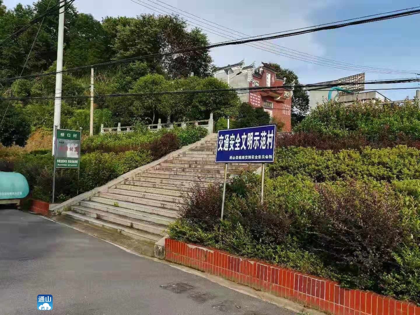 闯王镇坳坪村南林桥镇石门村大畈镇长滩村通山县美丽乡村典型示范村